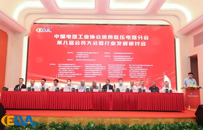 ¡GRL Electric fue elegido como el 8 o miembro del Consejo de la rama general de electrodomésticos de baja tensión de la Asociación de la Industria de Equipos Eléctricos de China!