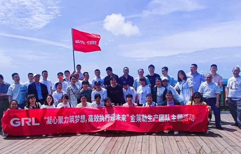 Concentrarse en la construcción de sueños, y implementar eficientemente para cumplir con el futuro| El equipo de producción de GRL realiza actividades de construcción de grupos temáticos