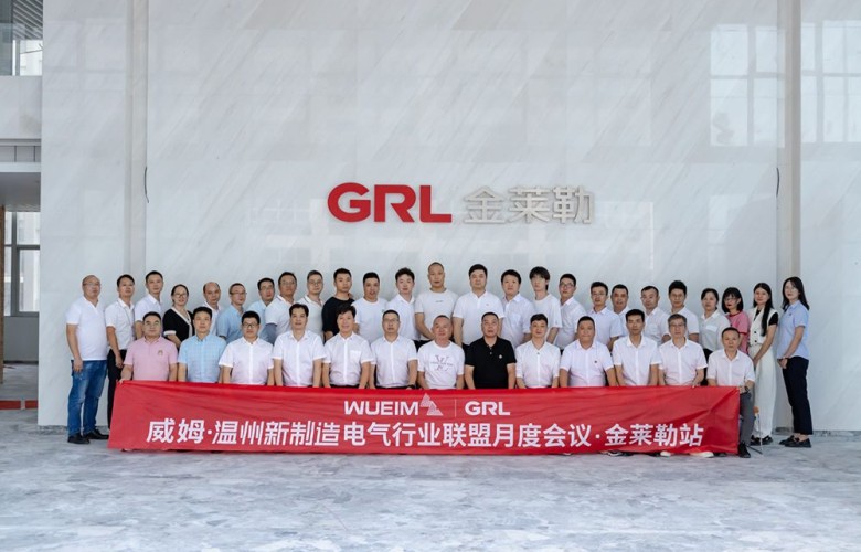 «Combinado y empoderado para el futuro 丨 La octava Conferencia Mensual de la Alianza de Wheim se concluyó con éxito – Estación GRL