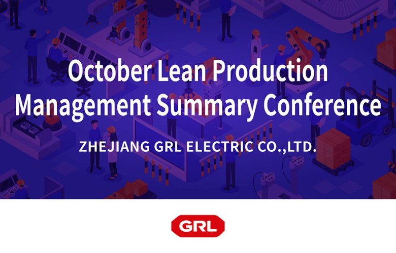 Todo para seguir promoviendo| GRL Electric celebra reunión de resumen de gestión «5S» de octubre