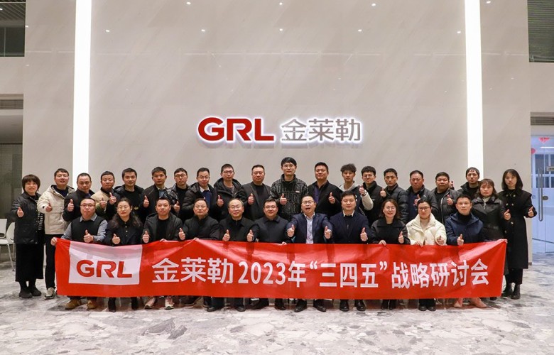 GRL Electric celebró el seminario estratégico «3, 4, 5» en 2023