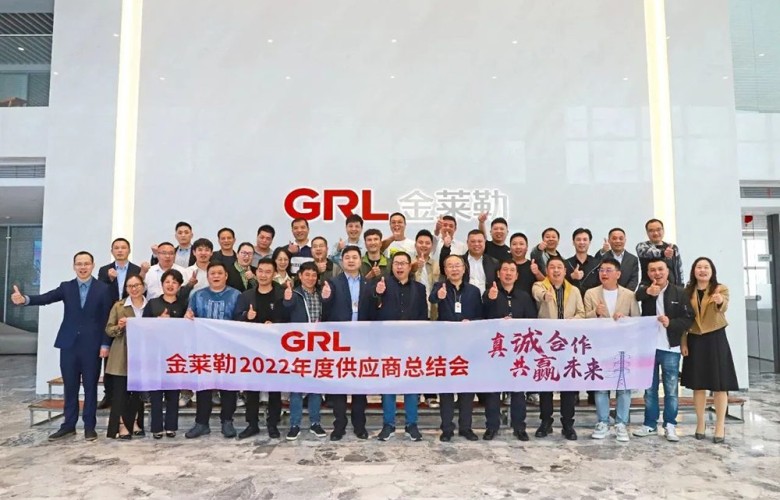 Cooperación sincera y futuro ganador-ganador| Conferencia Anual de Proveedores GRL2022 Se Celebra Grandemente