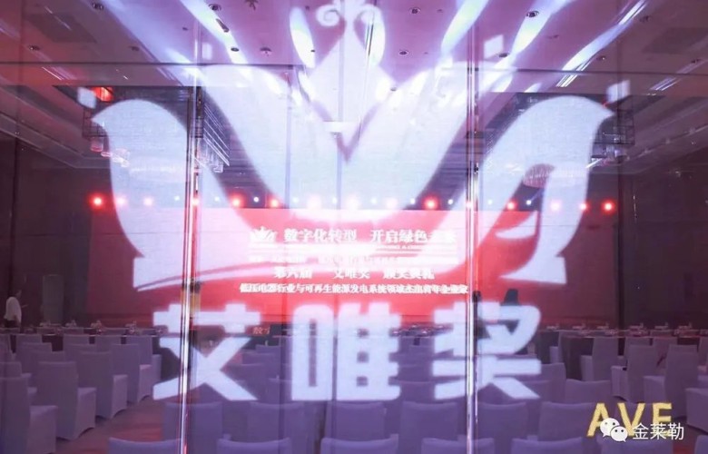 Testigo de la fuerza de la marca| Felicitamos calurosamente a GRL Electric por haber sido galardonada con el título honorífico de empresa especializada, refinada e innovadora en la industria eléctrica de baja tensión en el 6 o «Ave Award»!